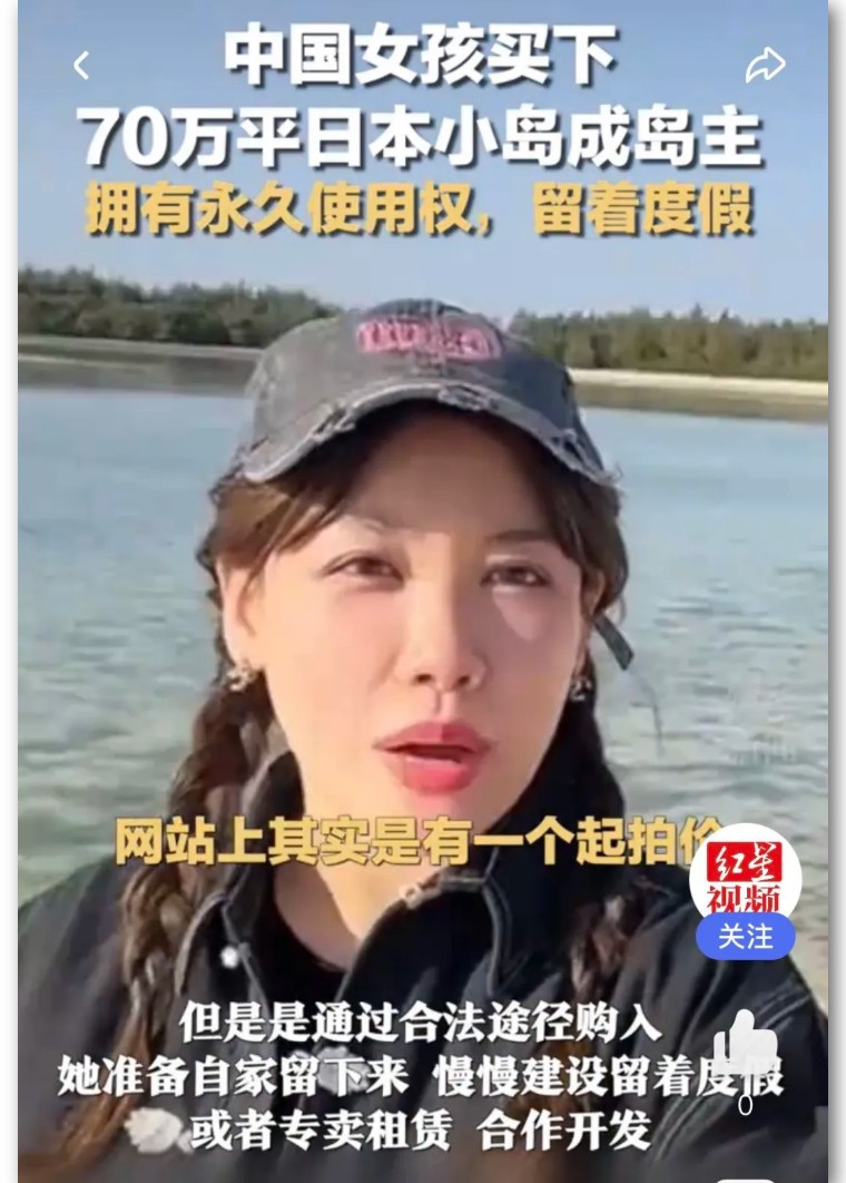 青岛姑娘买下日本小岛在哪个位置,中国女孩买下日本一小岛