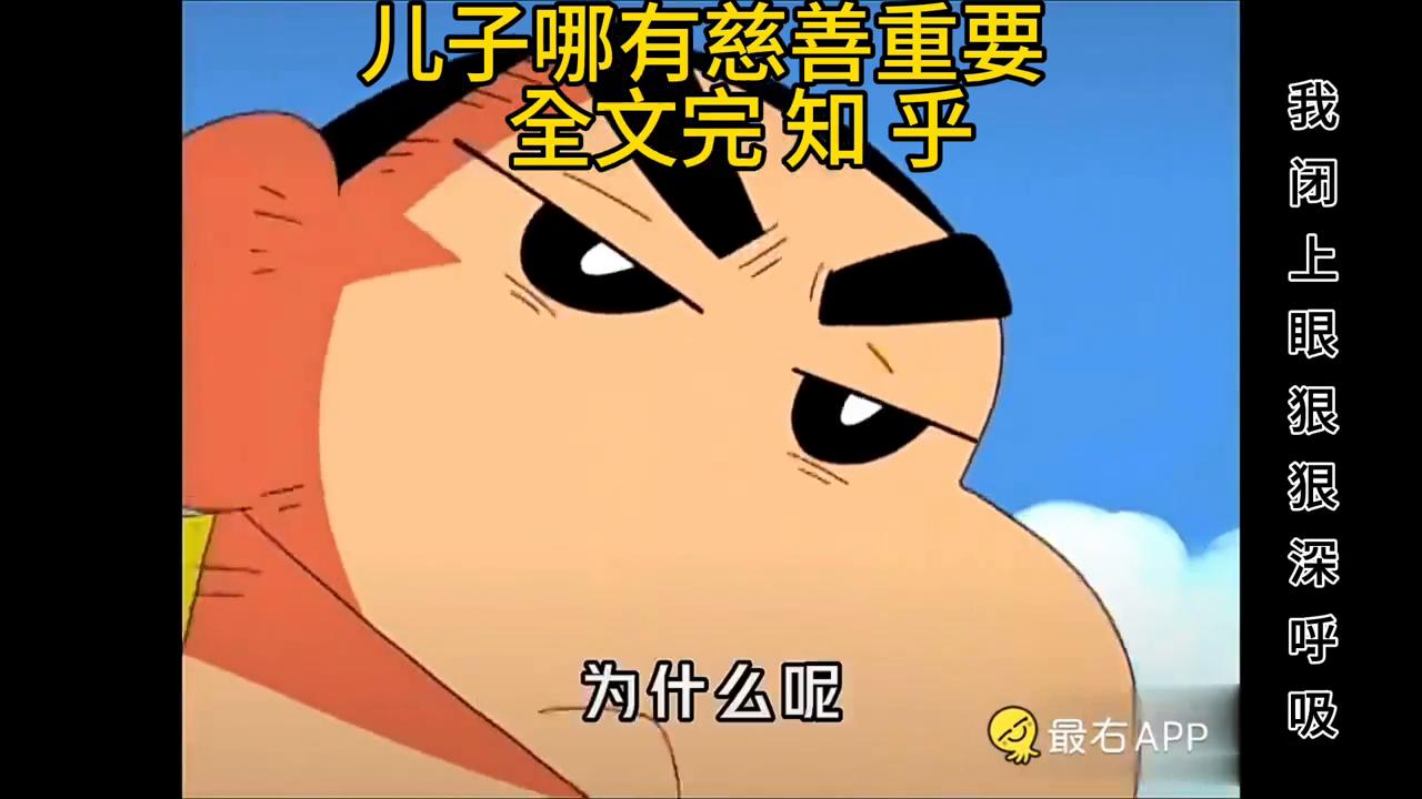 故事:儿子的利益与慈善