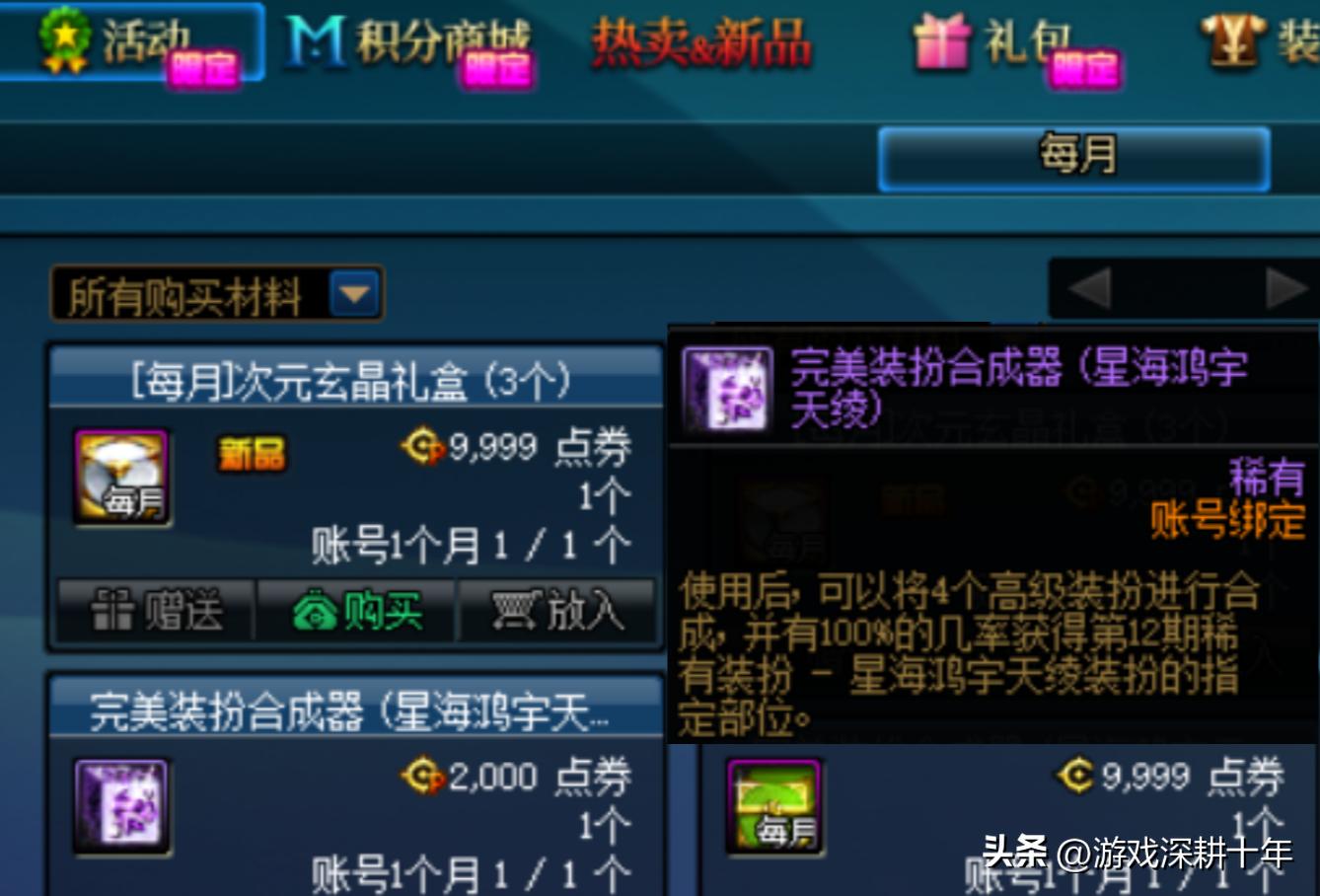 dnf代币券涨不涨战令经验,dnf23号补偿装扮能合龙袍吗