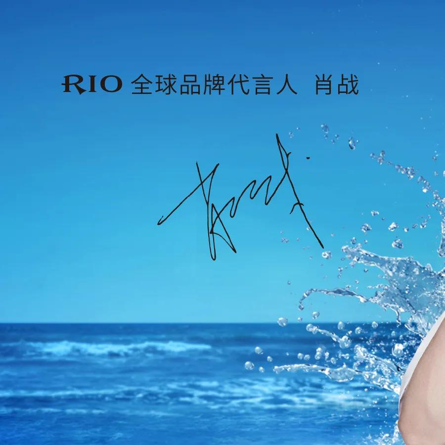 rio鸡尾酒的品牌代言人有哪些,肖战官宣代言rio锐澳鸡尾酒