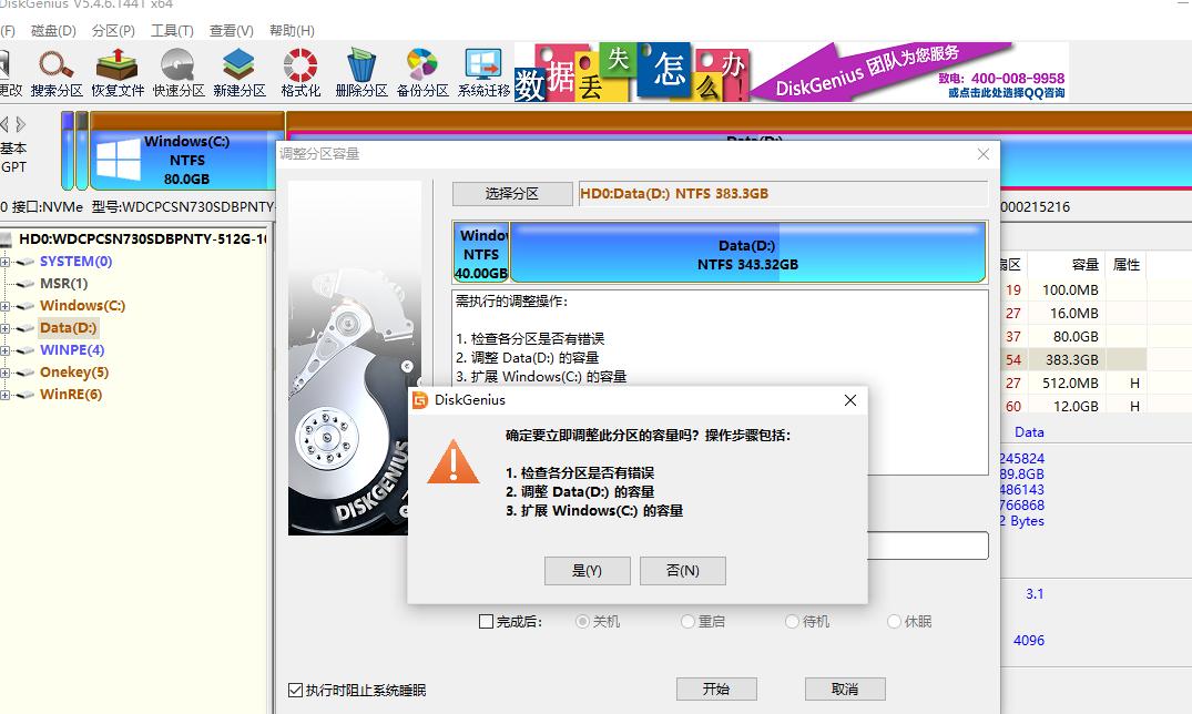 win10怎么把d盘的空间分给c盘,win10如何把d盘的容量划分给c盘