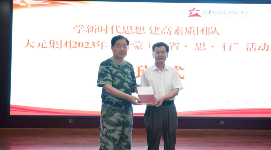 大元集团直播回放,大元集团最新动态