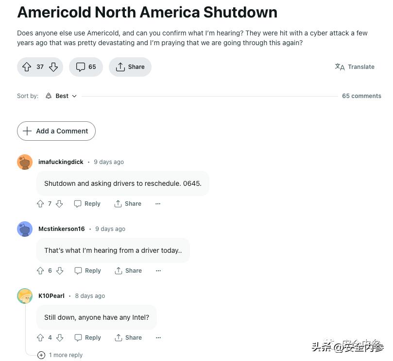 知名冷链物流企业遭网络攻击：配送中断临期产品可紧急配送