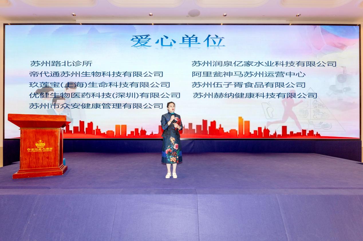 国医康华中医健康公益基金,吴中区癌症康复协会