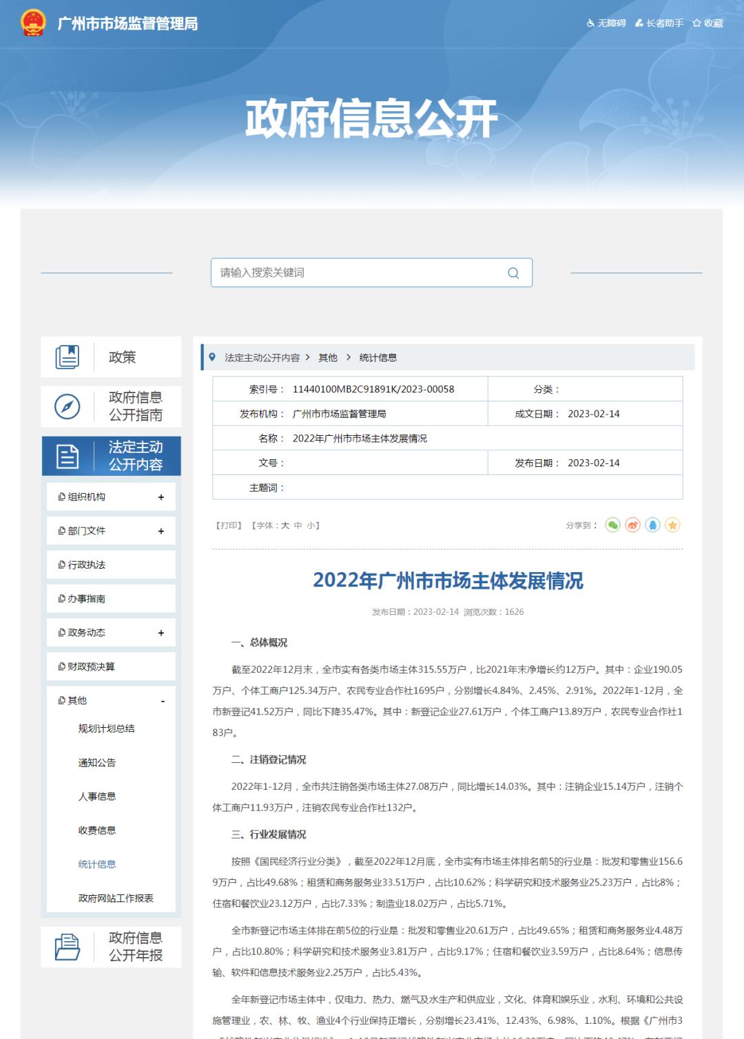 广州注册公司流程及费用,为什么很多人都注册公司