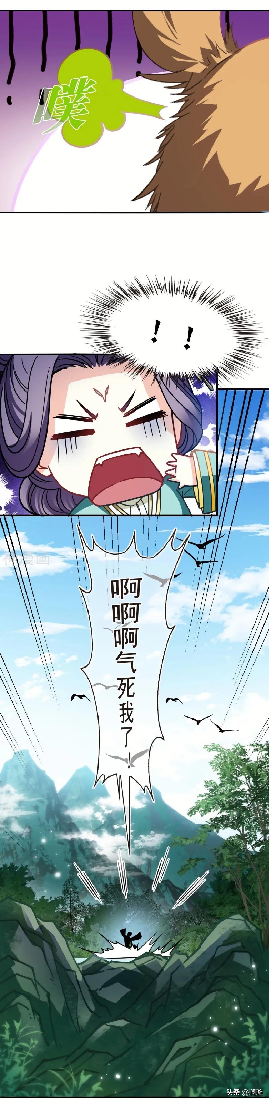 风起苍岚漫画第二季150话,风起苍岚漫画第二季171话