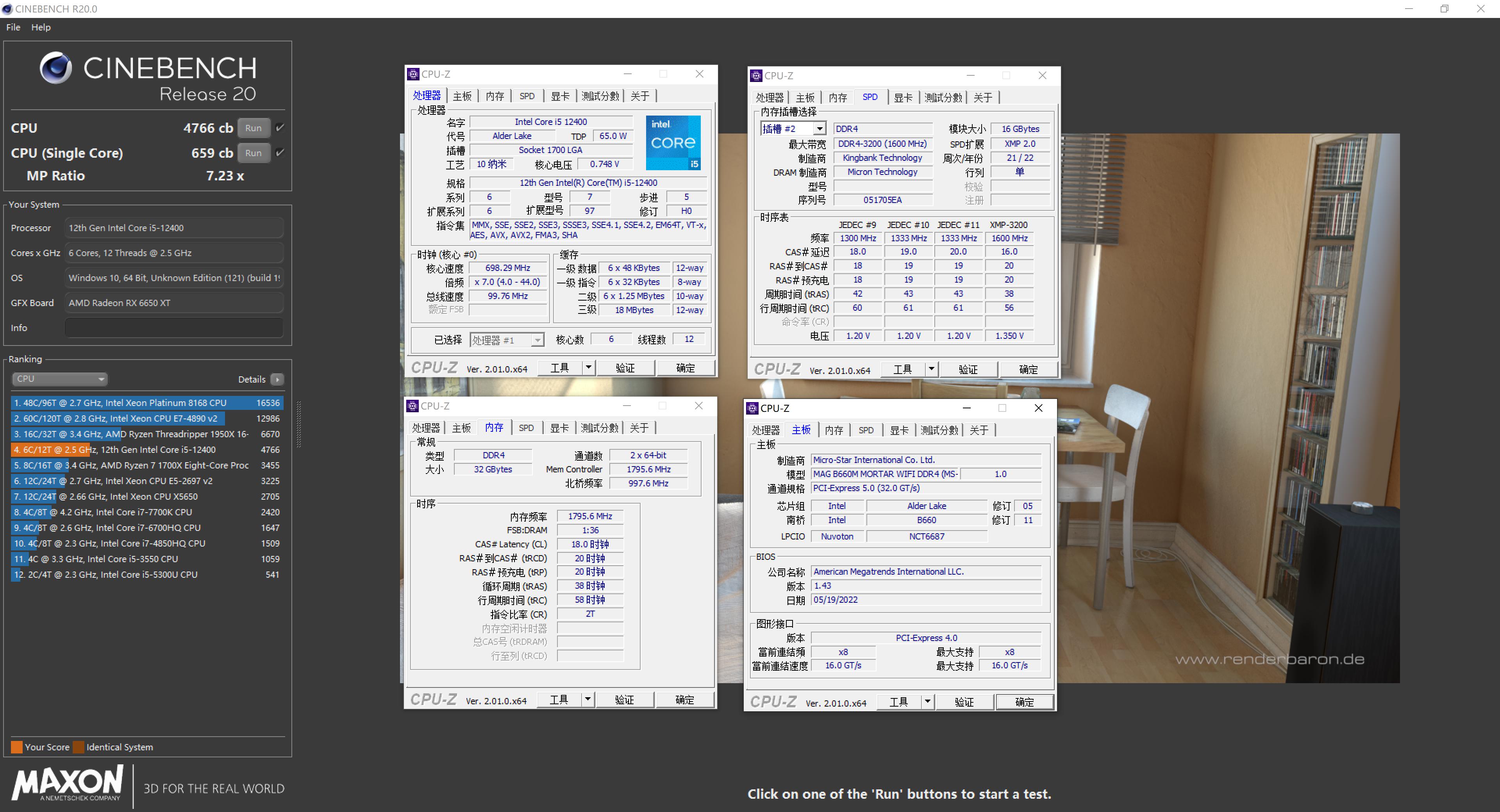 5600和12400测评,12400和5600评测