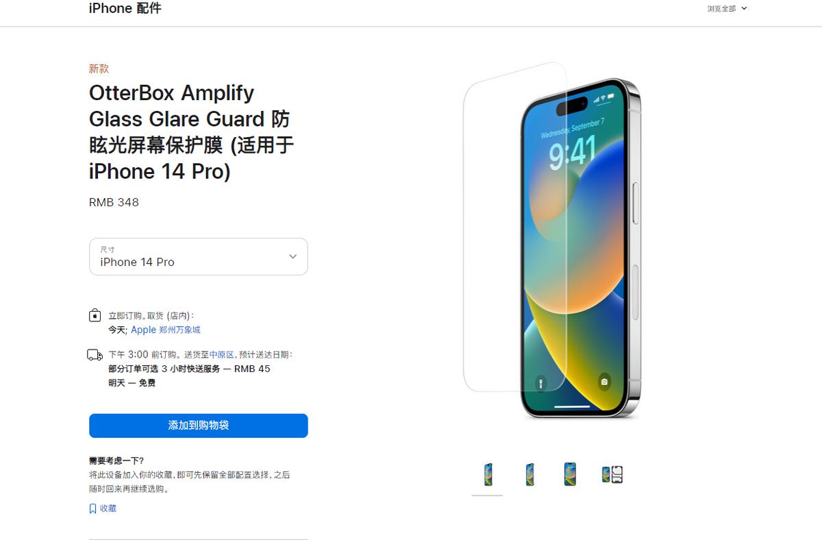 苹果发布新品老产品降价,399元起苹果官方上架多款新品
