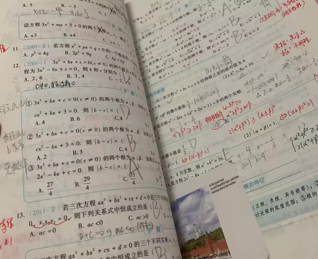 MBA工商管理，管理类联考怎么复习？