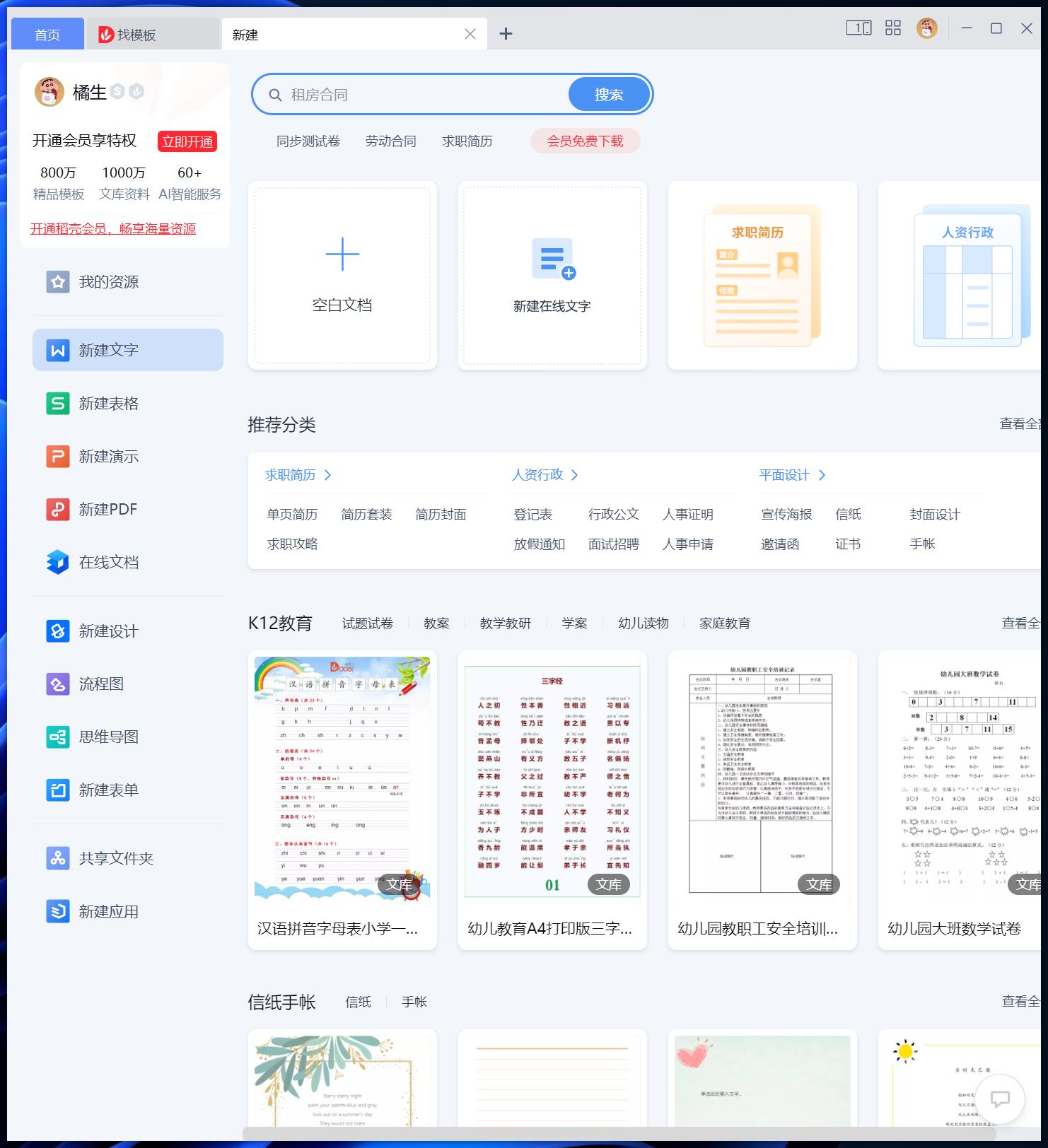 onlyoffice和office有区别吗,office和onlyoffice