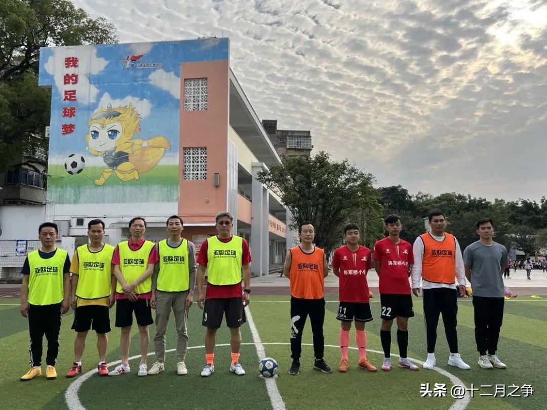 家校共育足球邀请赛,全区六所小学举行足球比赛