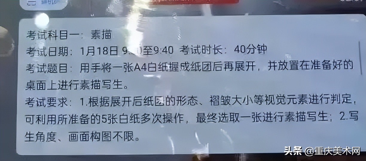 2022年八大美院校考考题,八大美院校考难度排名