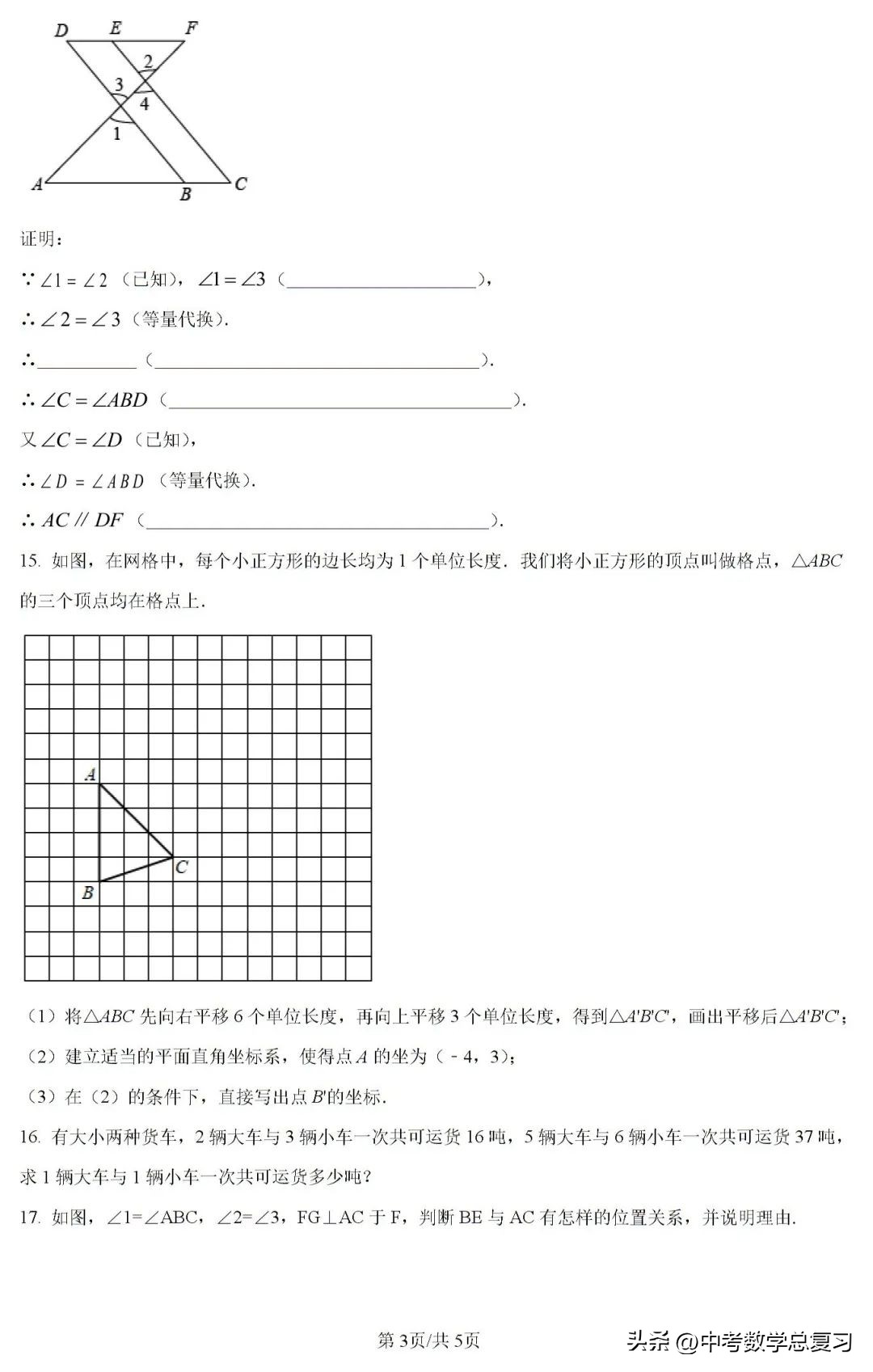 七年级数学期末试卷2020-2021河南,七年级下学期期末数学模拟试题
