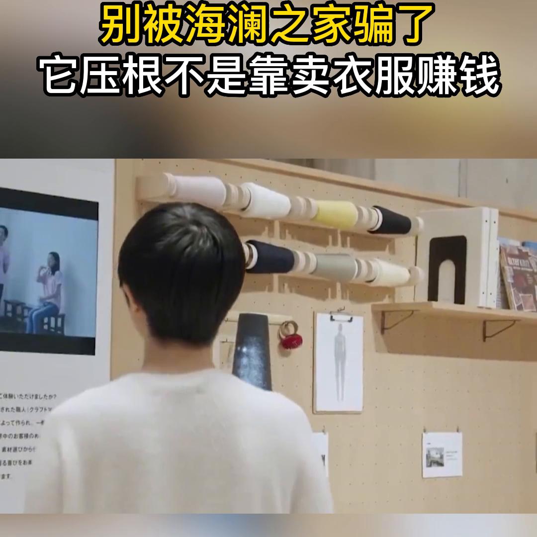 为什么海澜之家衣服生意那么好,海澜之家只做服装吗