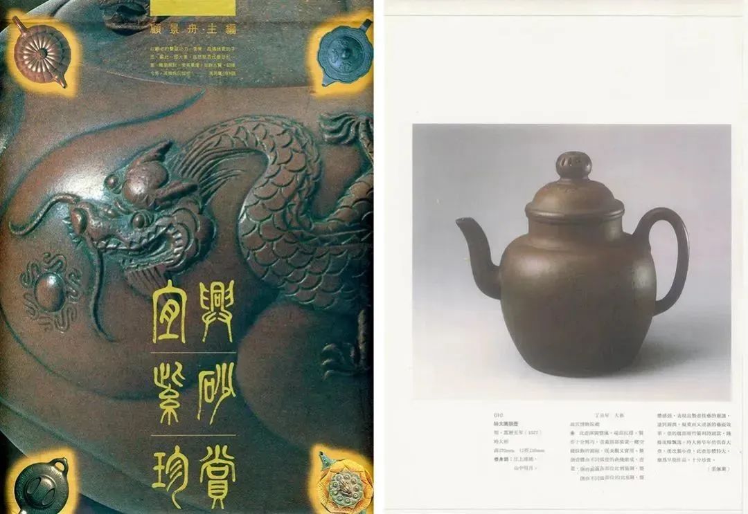 嘉德拍卖3200万陈鸣远紫砂壶,中国嘉德顾景舟紫砂壶拍卖记录