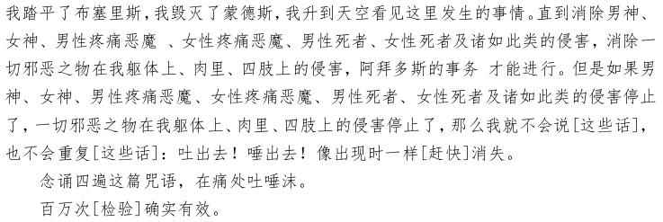 古埃及法老咒语之谜,古埃及咒语是真的吗