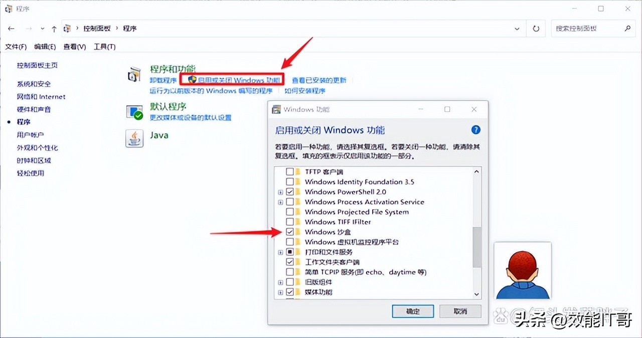 windows10沙盒正确使用方法,win10怎么用windows沙盒
