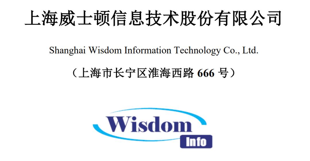 ipo定价要参考二级市场定价,威士顿ipo进展