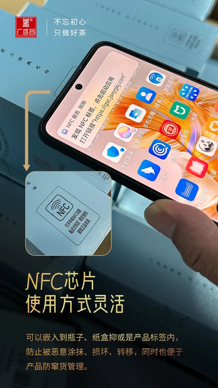 茶叶防伪最佳方法,茶叶防伪二维码