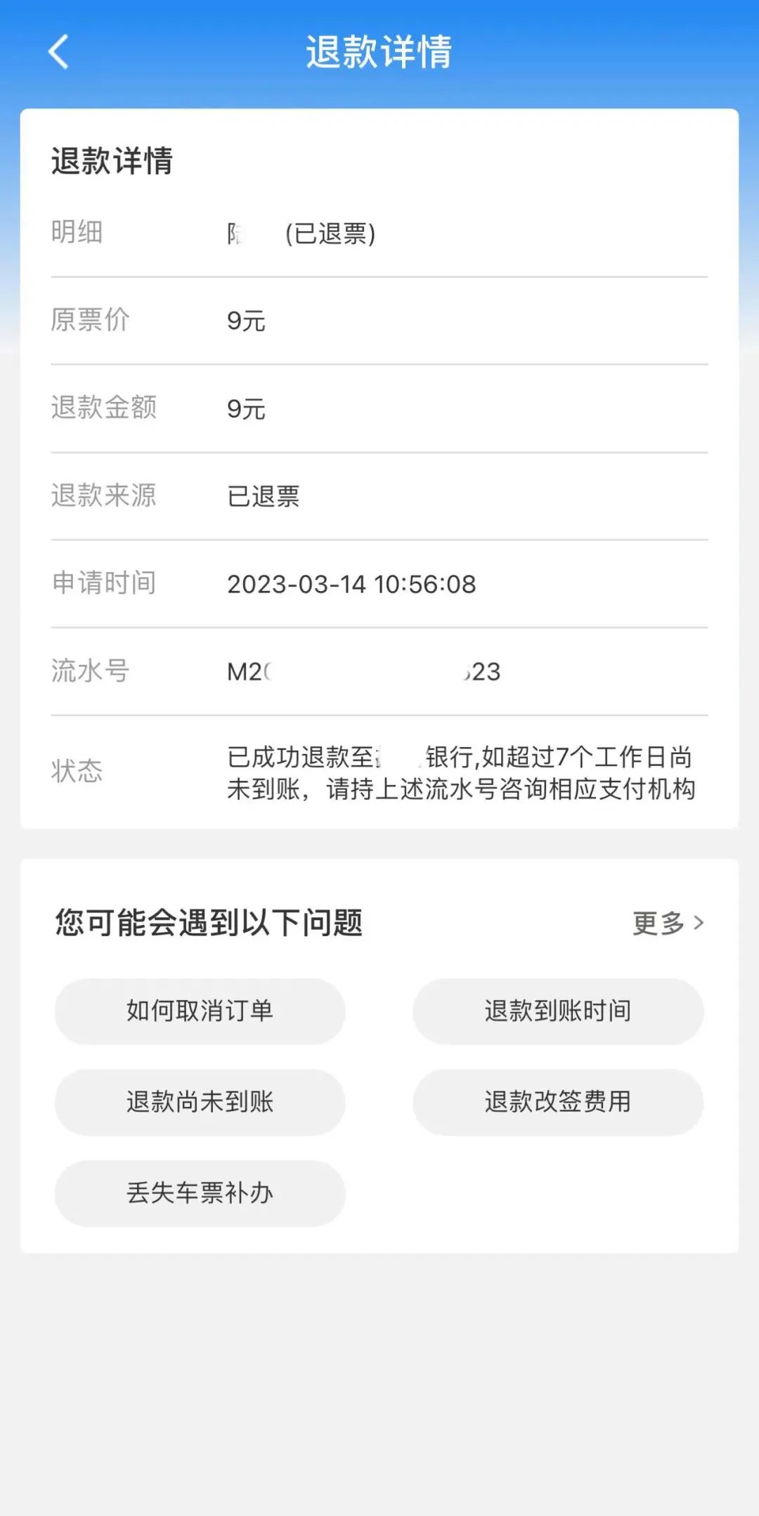 成年人怎么帮小孩买火车票,小孩买火车票怎么在网上订