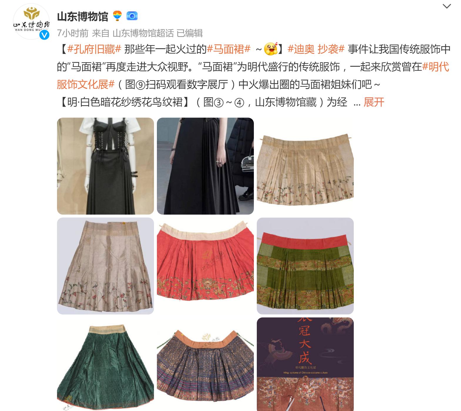 怎么看待迪奥抄袭我国马面裙,迪奥抄袭马面裙事件