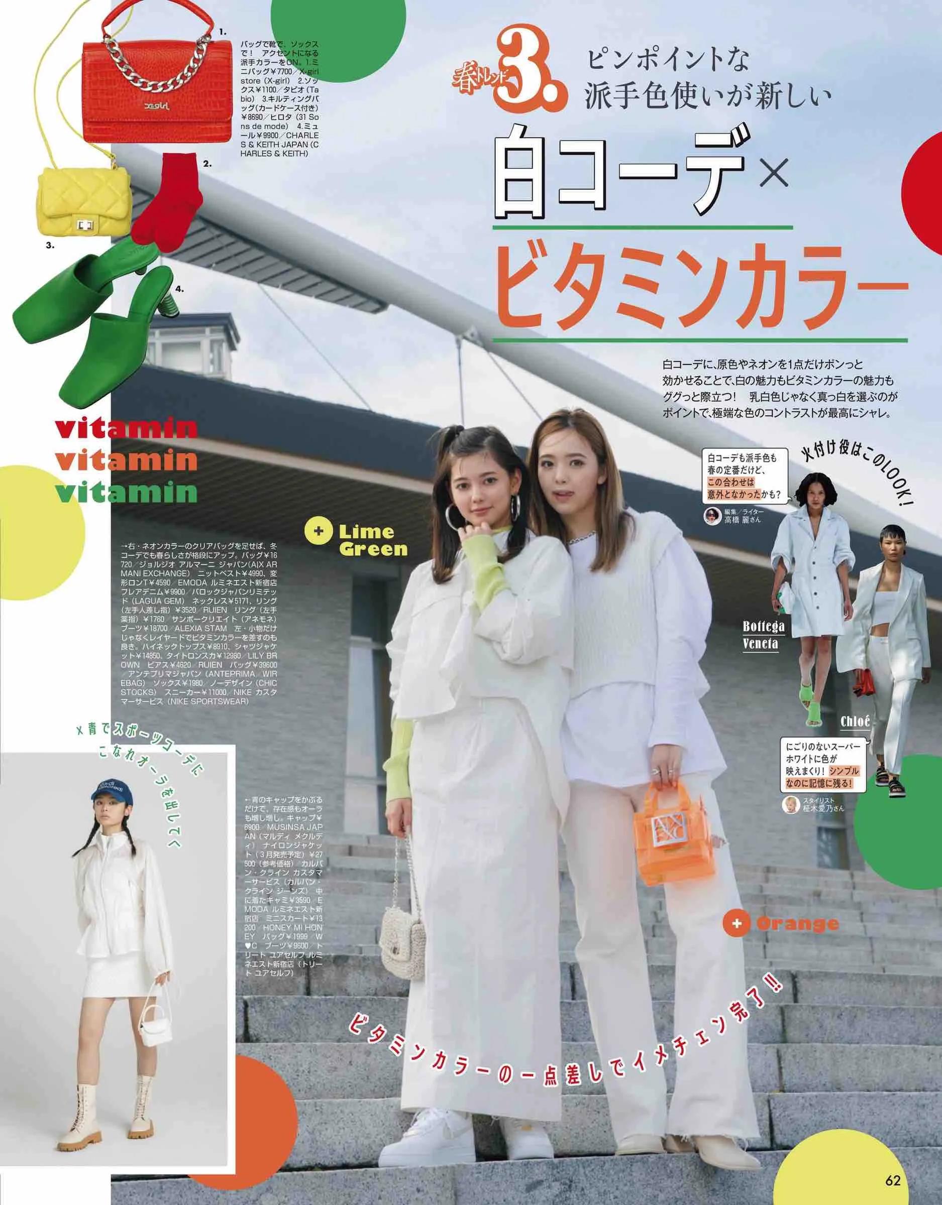 vivi服装杂志图片,vivi杂志精选