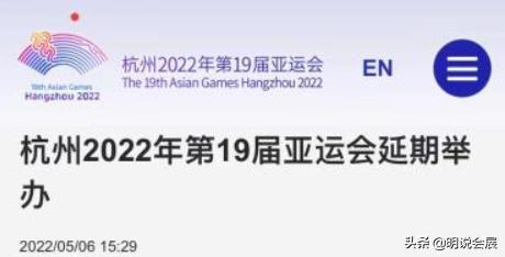 杭州亚运会官方通知,杭州亚运会什么时候发布活动