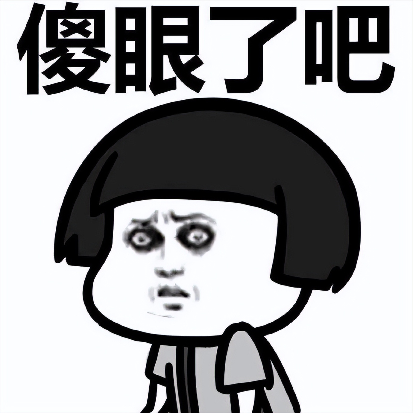 *文代论写**真的靠谱吗？并不！