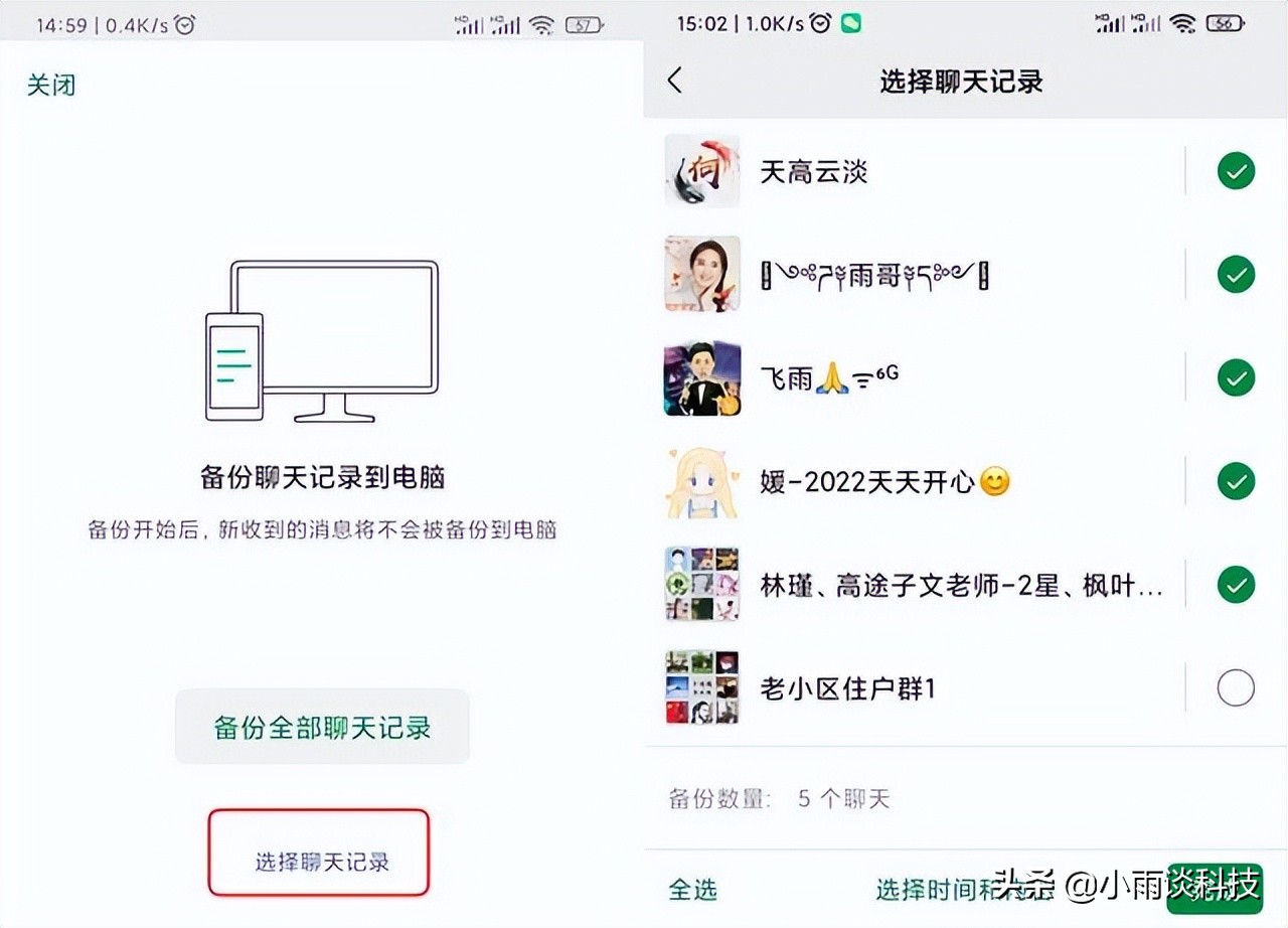 寰俊濡備綍鎭㈠鑱婂ぉ璁板綍鏁欑▼鏉ヤ簡,鎬庝箞鏍锋仮澶嶅井淇′互鍓嶇殑鑱婂ぉ璁板綍