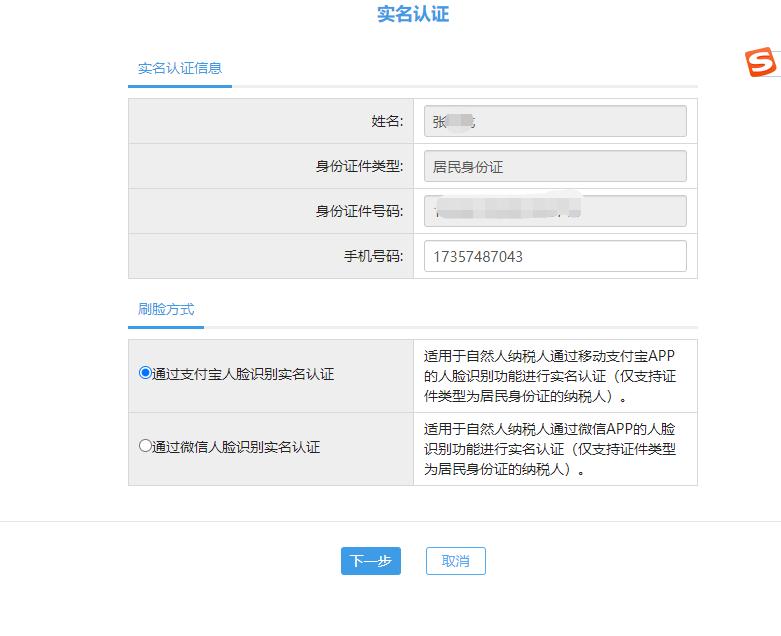 电子税务局如何变更办税人的信息,办税人员选择实名手机变更