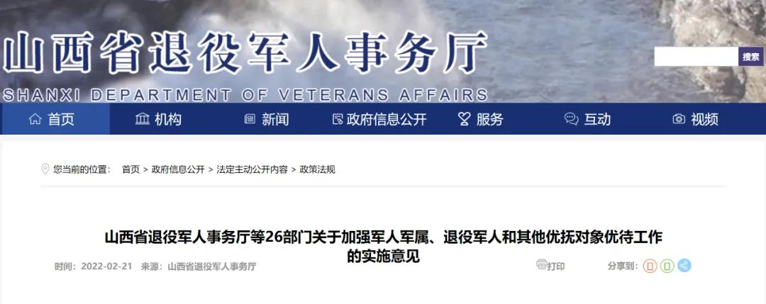 优待证有一级二级之分吗,优待证的26条解释