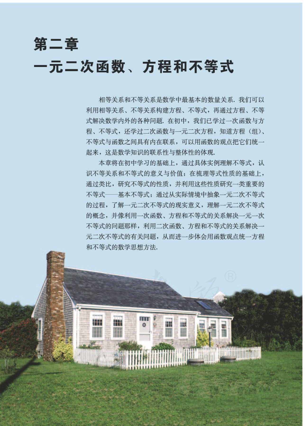 高中数学人教版a版必修一,高中数学人教a版必修第二册