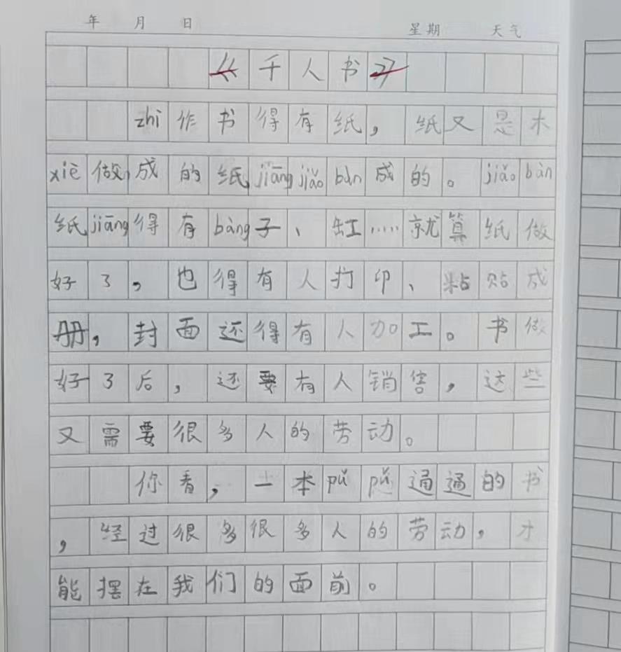 名师教二年级学生写话如何指导,小学二年级语文怎样写好一段话