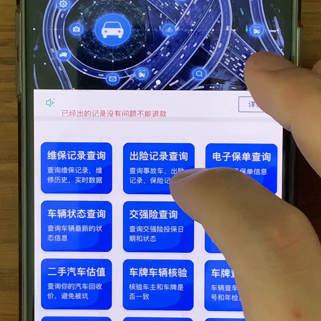 异地怎么查询二手车车况,二手车维修保养记录查询软件