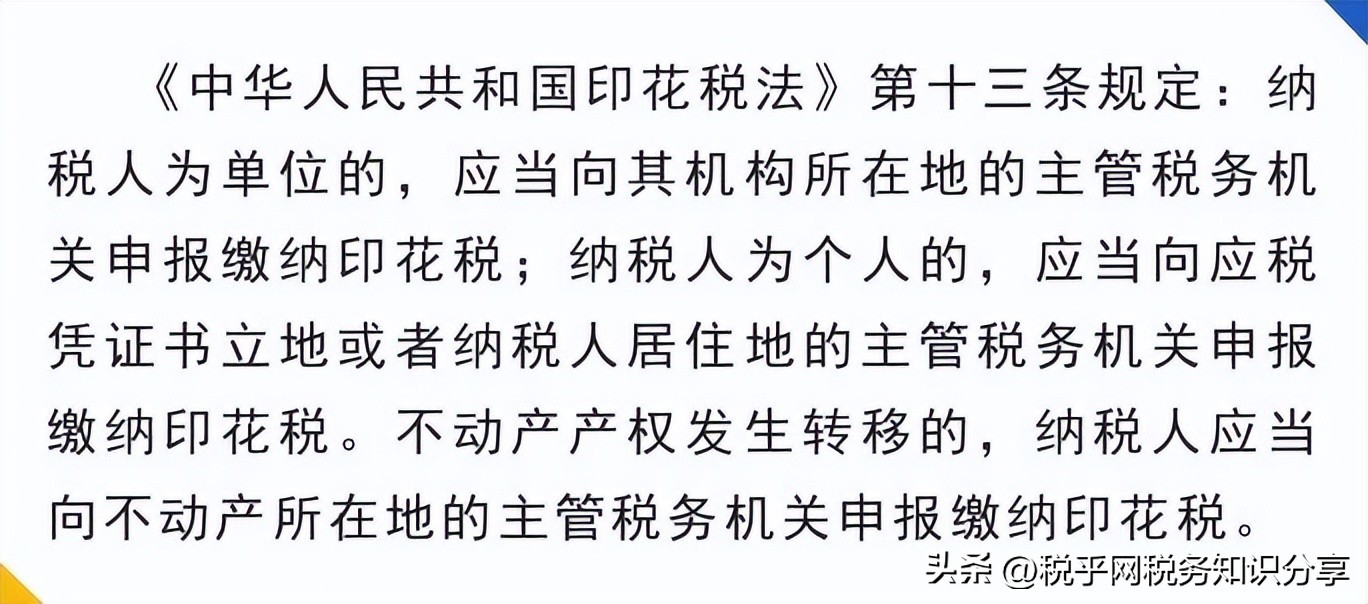 印花税按季申报操作指引,印花税最新申报流程全部