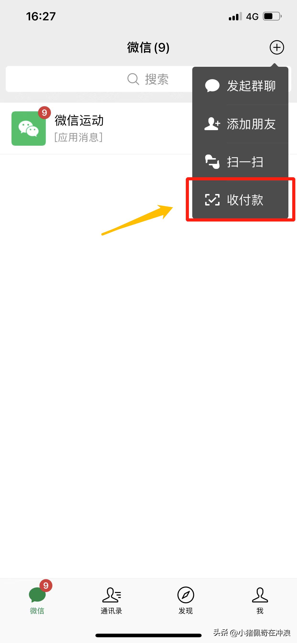 集市买菜怎样用微信付款,菜市场买菜如何用微信付款