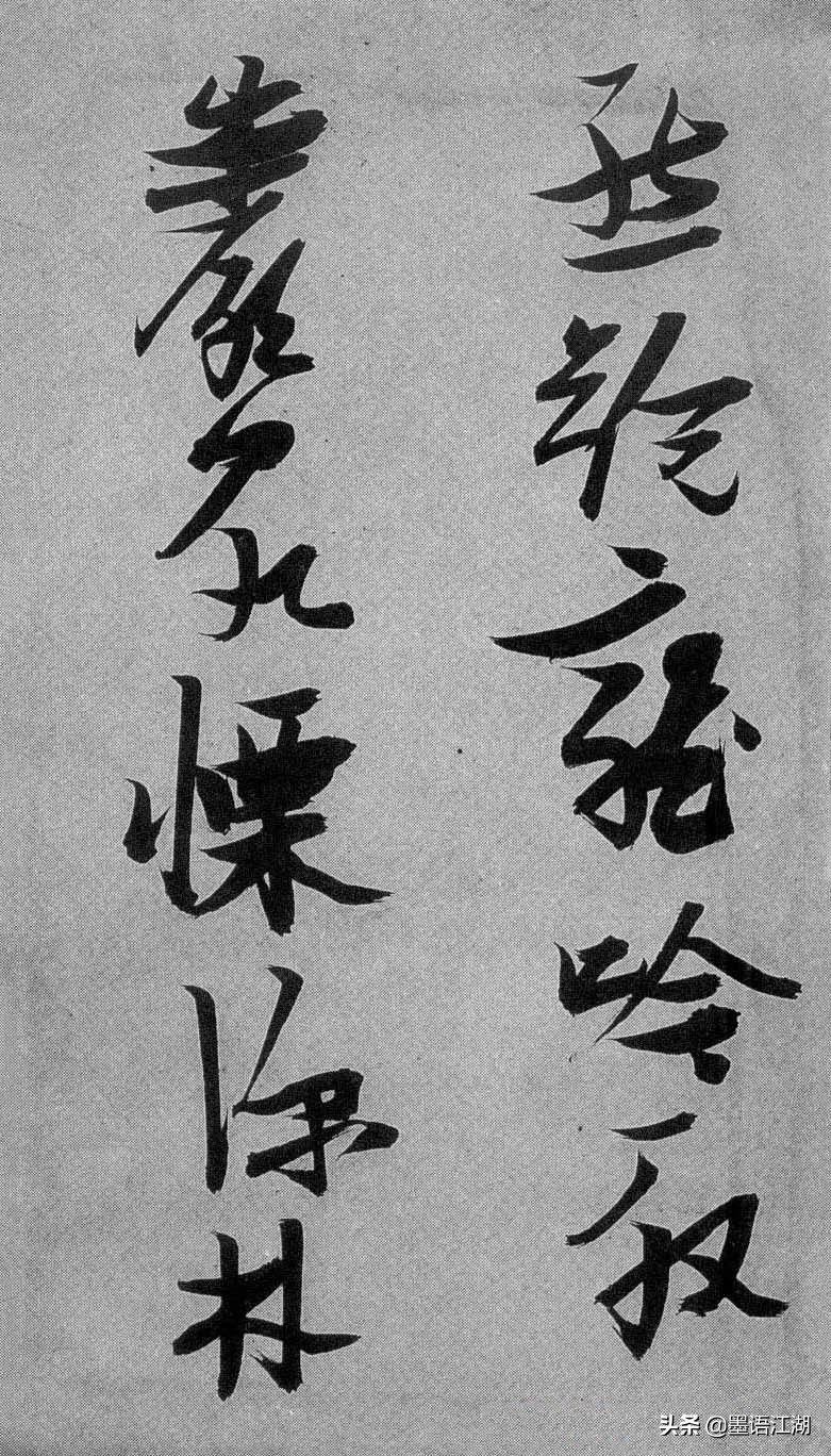 草书李白诗把酒问月书法欣赏,李白关山月行草书法作品欣赏