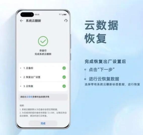 手机很卡但还不想换新机？系统“云翻新”了解一下，旧手机的福音