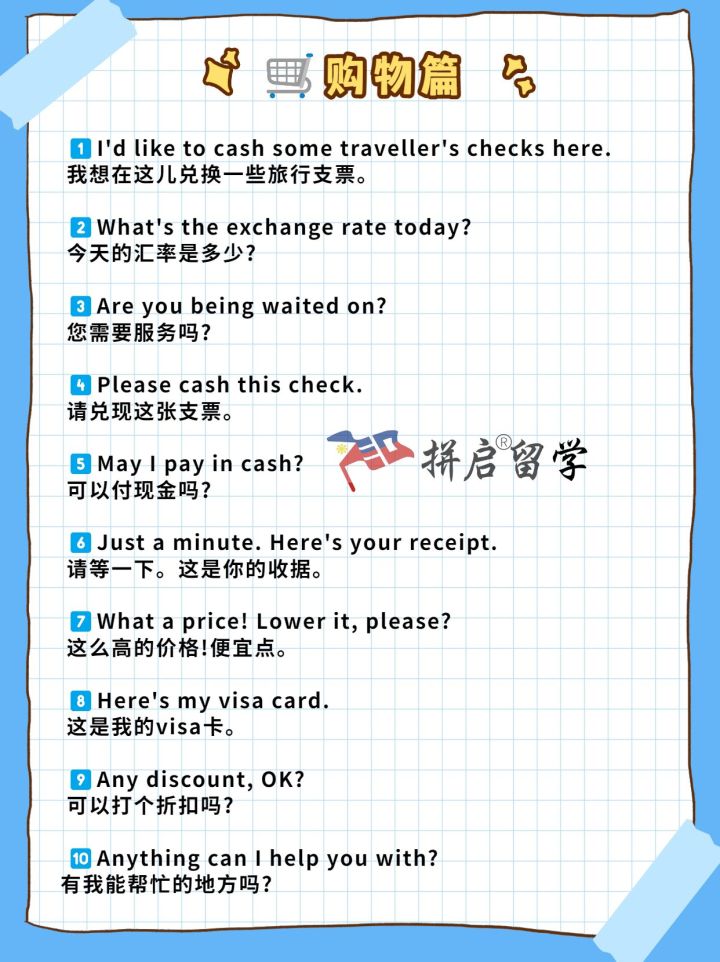 出国留学口语app,出国留学必备口语翻译