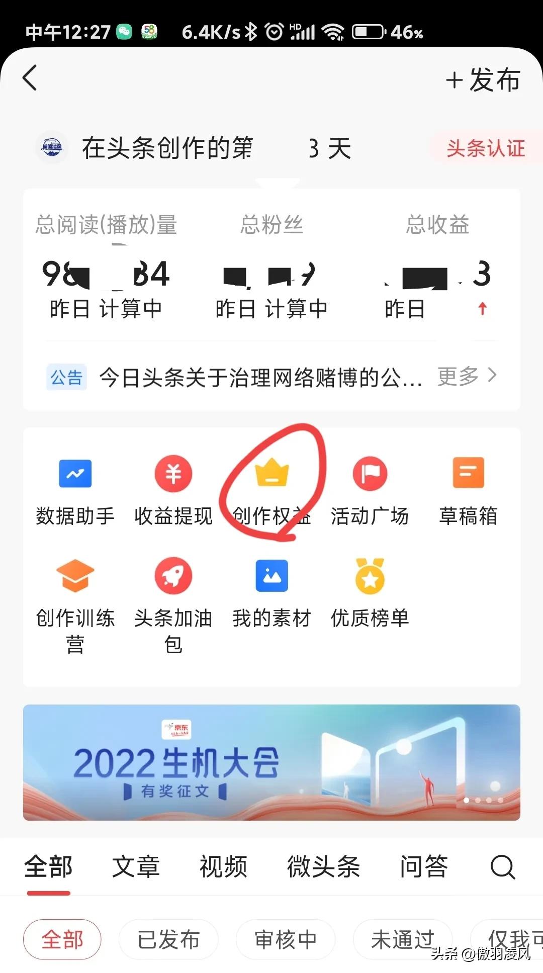 头条刚注册发视频有收益吗,头条怎么注册才有收益呢