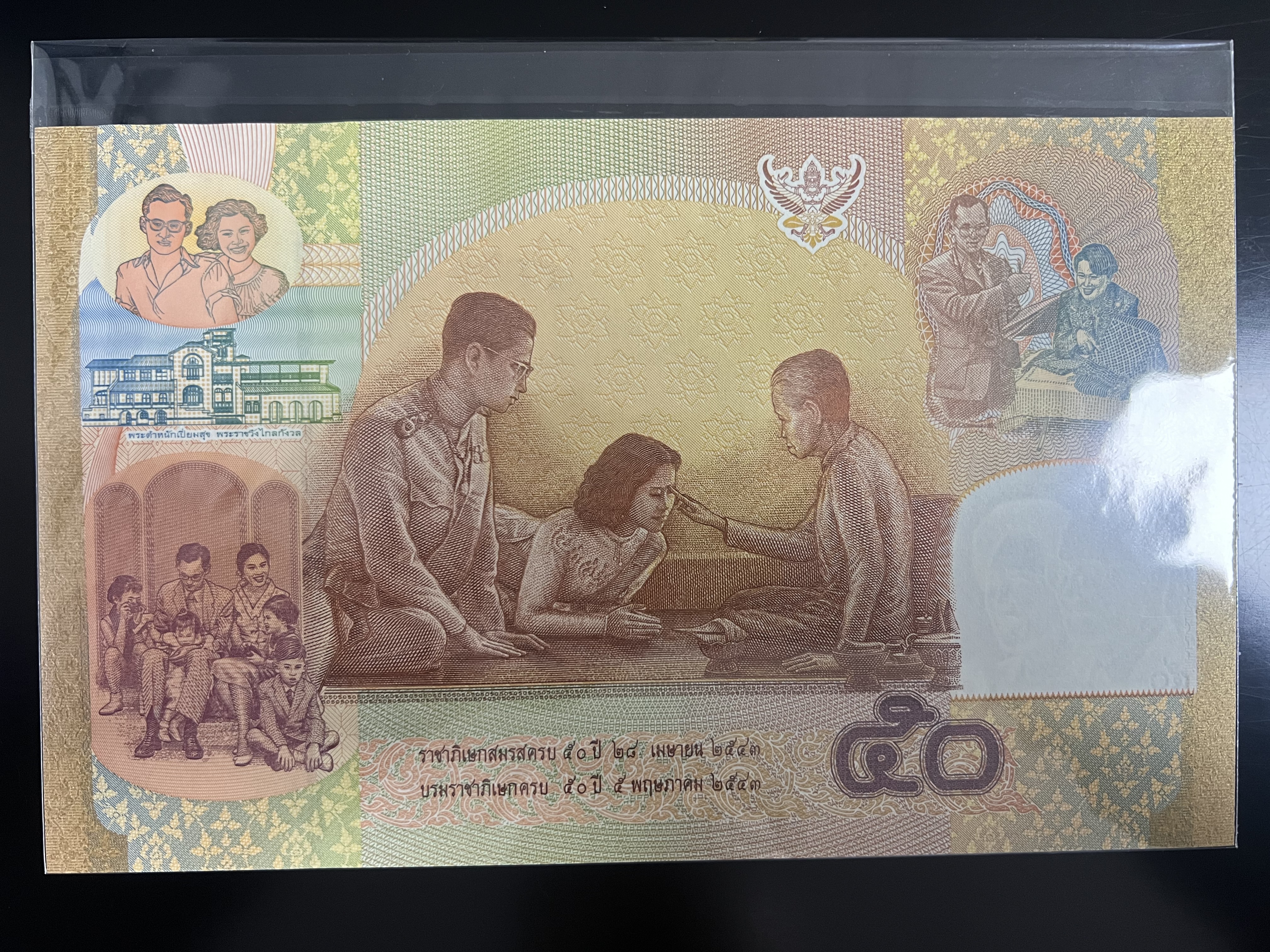 泰国九世王纪念钞,泰国纸币20元纪念钞
