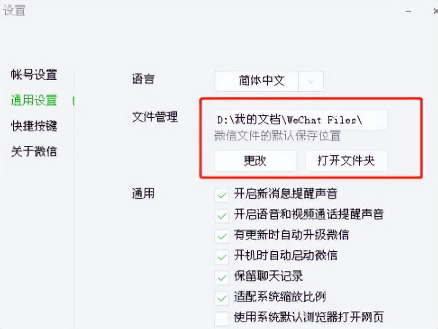 微信文件默认保存在c盘哪个位置,怎么找到微信电脑保存的文件