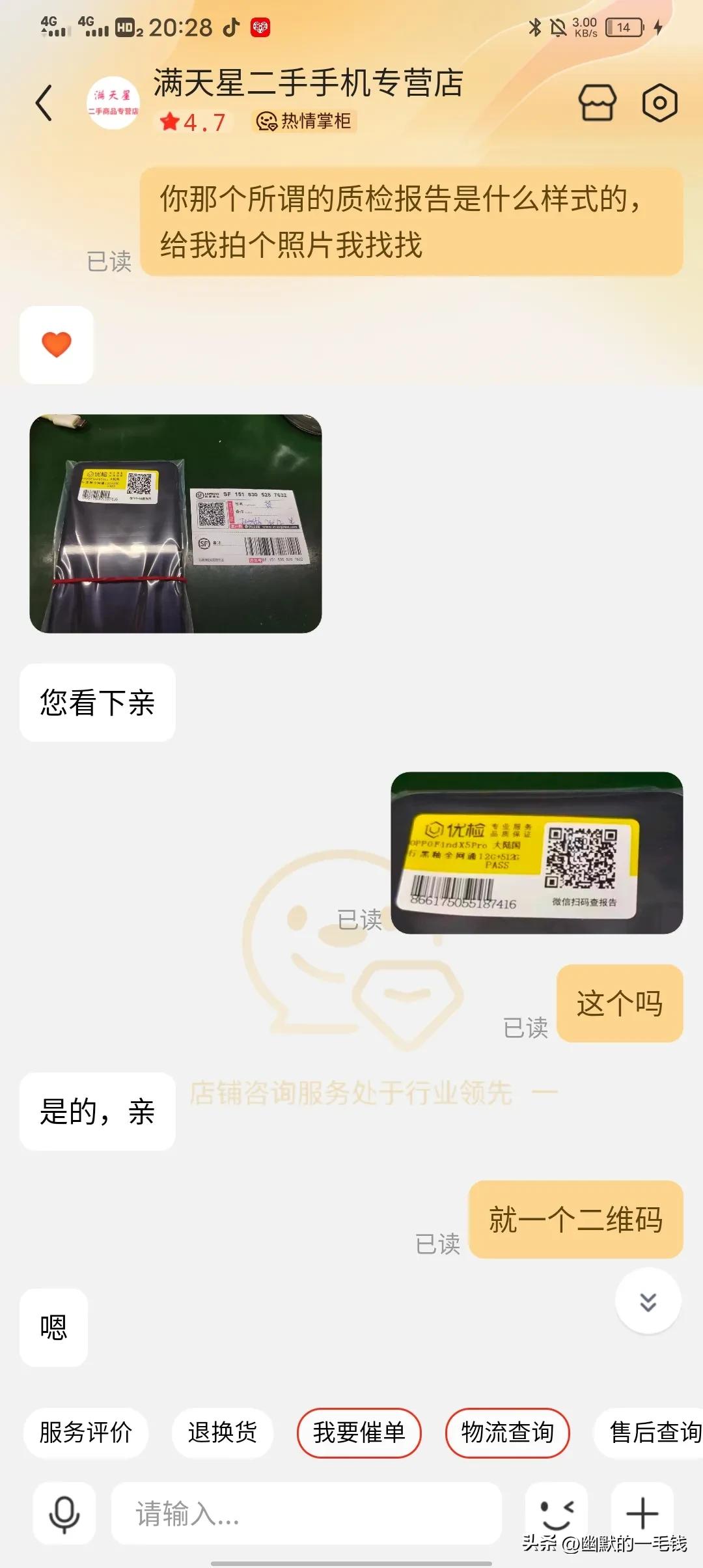 京东严选二手手机,京东二手猫腻