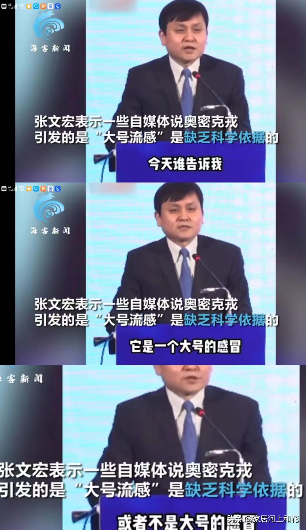 张文宏：三年来我在抗疫一线时你在干嘛？司马南，挣美国的房产税