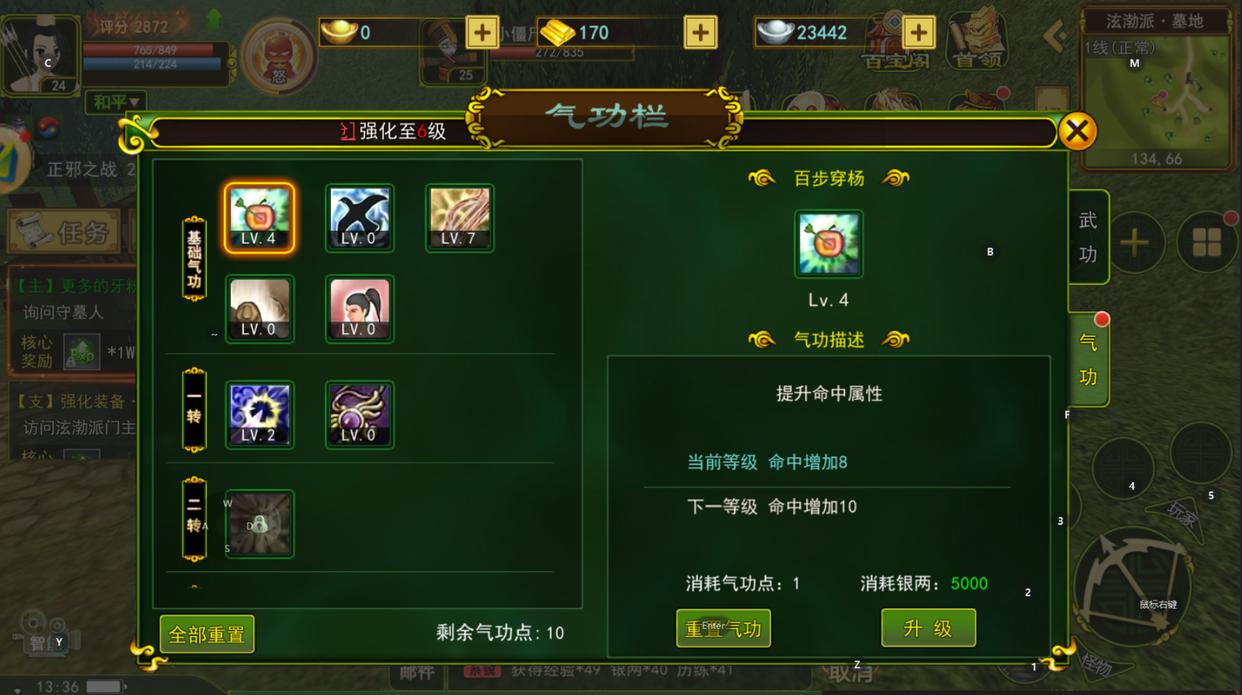 热血江湖手游弓箭手最强攻略,热血江湖手游傲视群雄