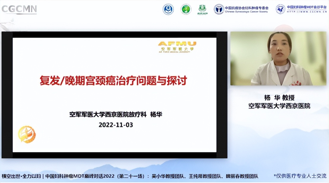 荟聚大咖观点，解决妇瘤“难题”——中国妇科肿瘤MDT巅峰对话2022成功召开