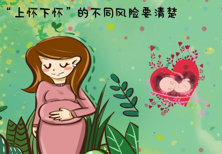 孕妈上怀与下怀有什么区别,孕妈上怀下怀