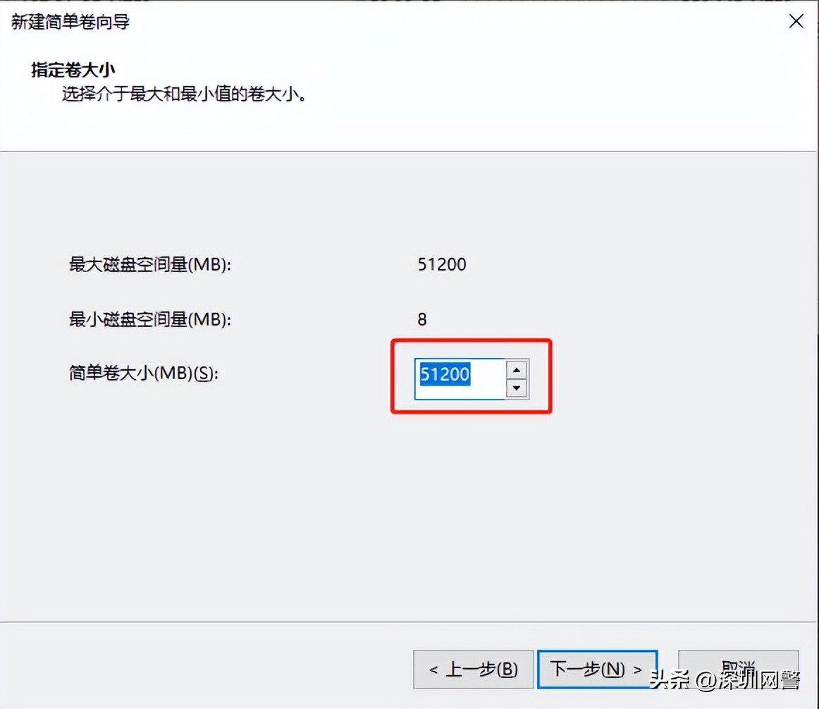 #净网2023#网警手把手教你给电脑磁盘分区