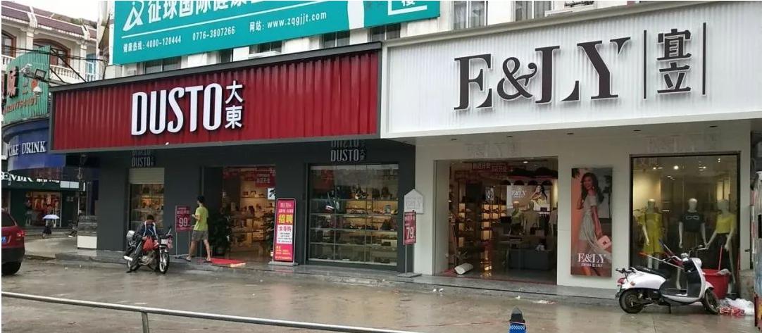 大东女鞋为什么便宜,大东女鞋直播间秒杀