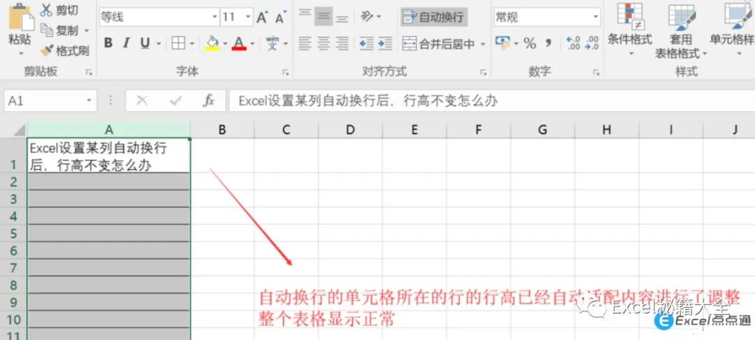 excel表格怎么换行做合适的列宽,excel表格怎么换行并调整表格